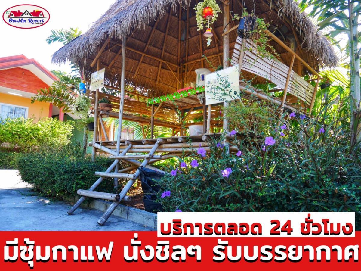 อวบอิ๋มรีสอร์ท #ที่พักภูกระดึง Ban Nong Tum Exteriör bild